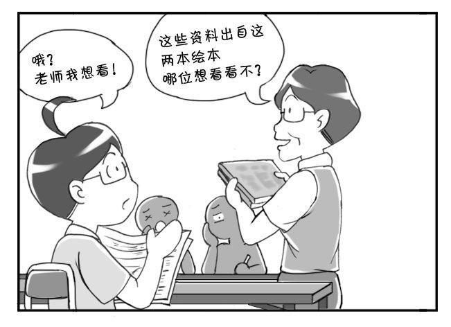 日在日本韩漫全集-173 有意义的一课无删减无遮挡章节图片 