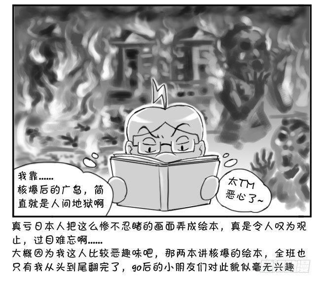 日在日本韩漫全集-173 有意义的一课无删减无遮挡章节图片 