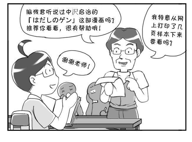日在日本韩漫全集-173 有意义的一课无删减无遮挡章节图片 