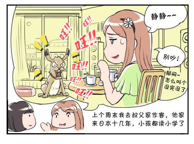 日在日本韩漫全集-174 狗的国籍无删减无遮挡章节图片 