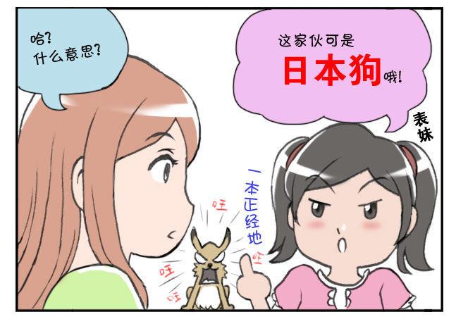 日在日本韩漫全集-174 狗的国籍无删减无遮挡章节图片 