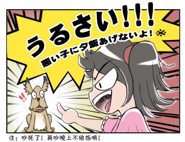 日在日本韩漫全集-174 狗的国籍无删减无遮挡章节图片 