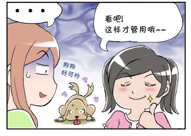 日在日本韩漫全集-174 狗的国籍无删减无遮挡章节图片 