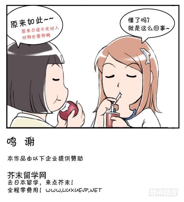 日在日本韩漫全集-174 狗的国籍无删减无遮挡章节图片 