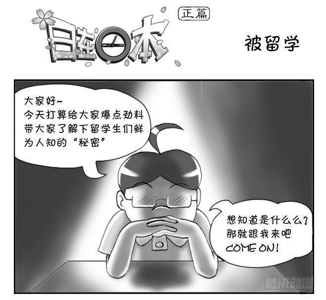 日在日本韩漫全集-175 被留学无删减无遮挡章节图片 