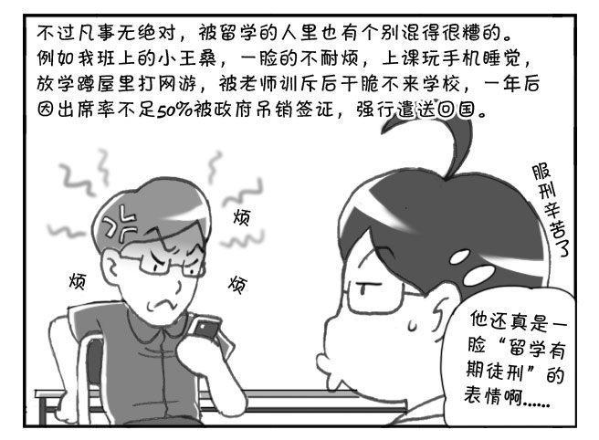 日在日本韩漫全集-175 被留学无删减无遮挡章节图片 