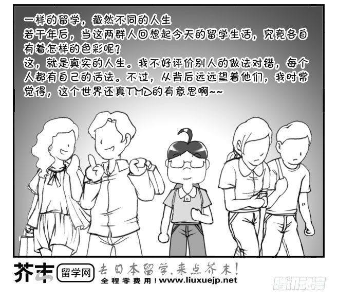 日在日本韩漫全集-175 被留学无删减无遮挡章节图片 