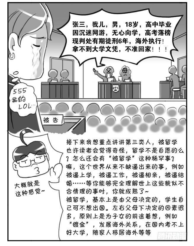日在日本韩漫全集-175 被留学无删减无遮挡章节图片 