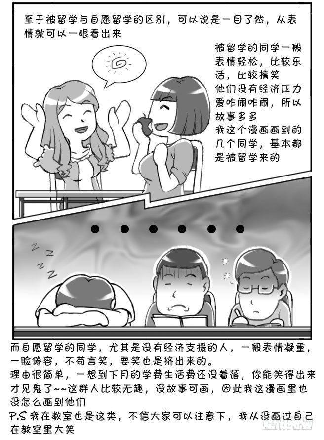 日在日本韩漫全集-175 被留学无删减无遮挡章节图片 