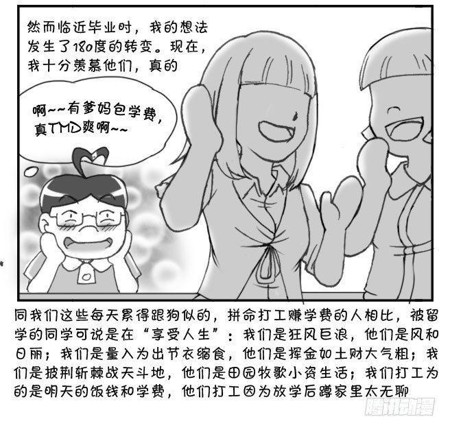 日在日本韩漫全集-175 被留学无删减无遮挡章节图片 