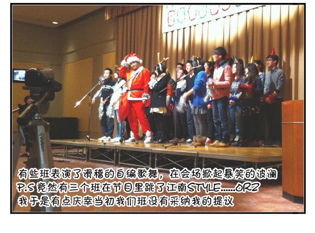 日在日本韩漫全集-176 圣诞音乐会无删减无遮挡章节图片 