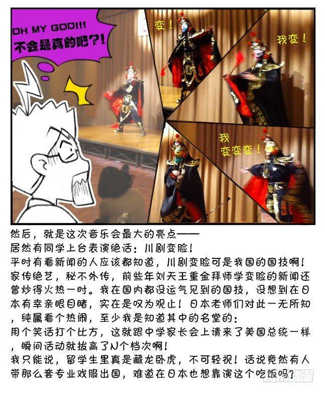 日在日本韩漫全集-176 圣诞音乐会无删减无遮挡章节图片 