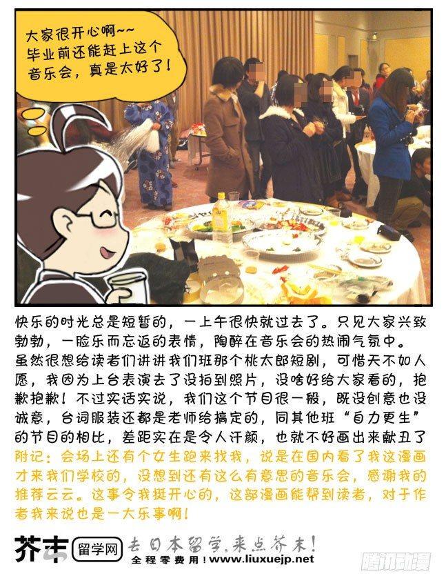 日在日本韩漫全集-176 圣诞音乐会无删减无遮挡章节图片 