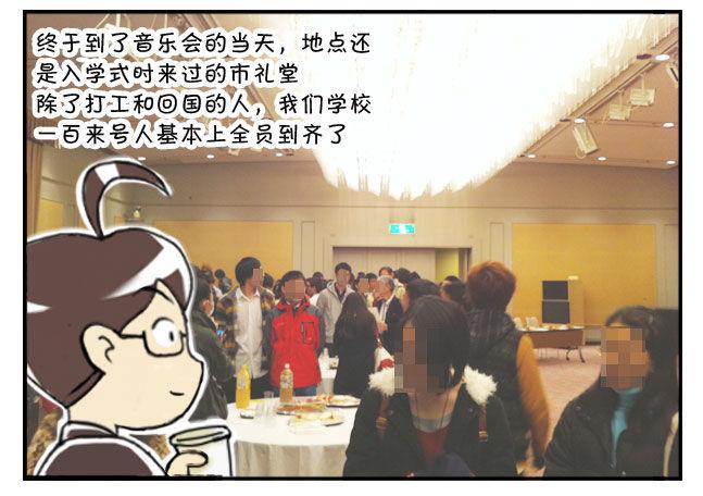 日在日本韩漫全集-176 圣诞音乐会无删减无遮挡章节图片 