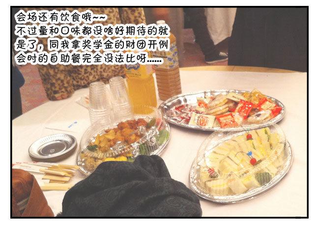 日在日本韩漫全集-176 圣诞音乐会无删减无遮挡章节图片 