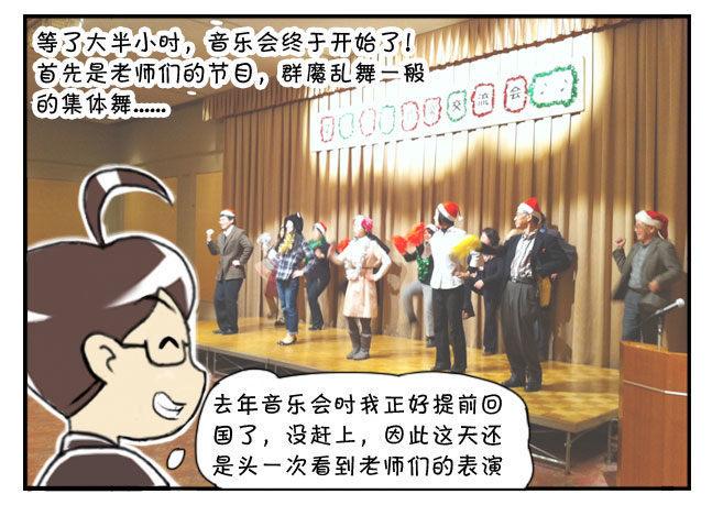 日在日本韩漫全集-176 圣诞音乐会无删减无遮挡章节图片 