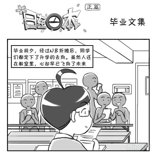 日在日本韩漫全集-177 毕业文集无删减无遮挡章节图片 