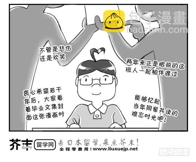 日在日本韩漫全集-177 毕业文集无删减无遮挡章节图片 