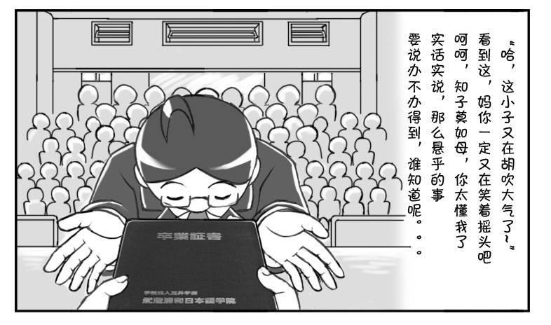 日在日本韩漫全集-178 新的起点无删减无遮挡章节图片 