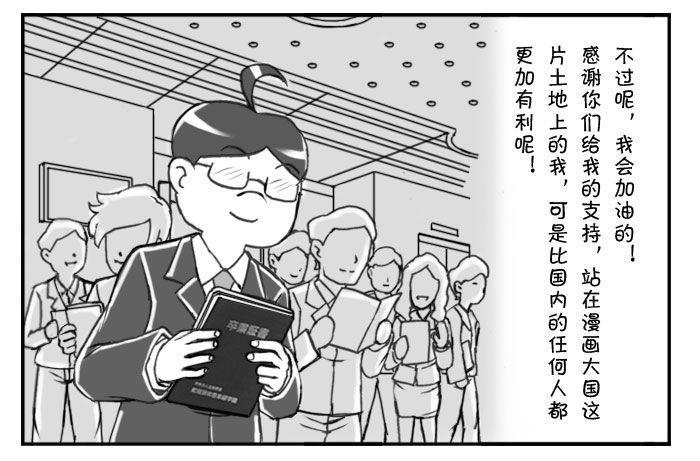 日在日本韩漫全集-178 新的起点无删减无遮挡章节图片 