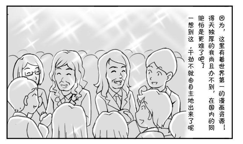日在日本韩漫全集-178 新的起点无删减无遮挡章节图片 