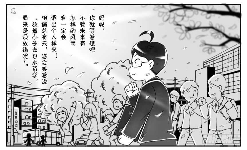 日在日本韩漫全集-178 新的起点无删减无遮挡章节图片 