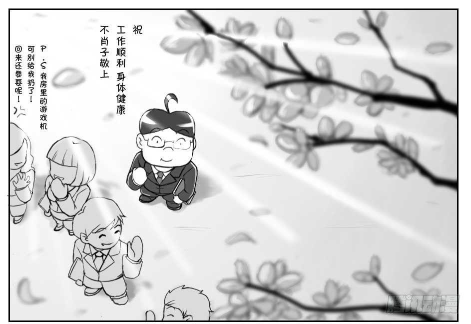 日在日本韩漫全集-178 新的起点无删减无遮挡章节图片 