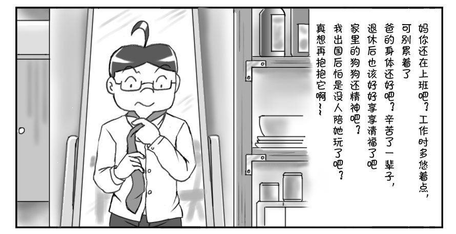 日在日本韩漫全集-178 新的起点无删减无遮挡章节图片 