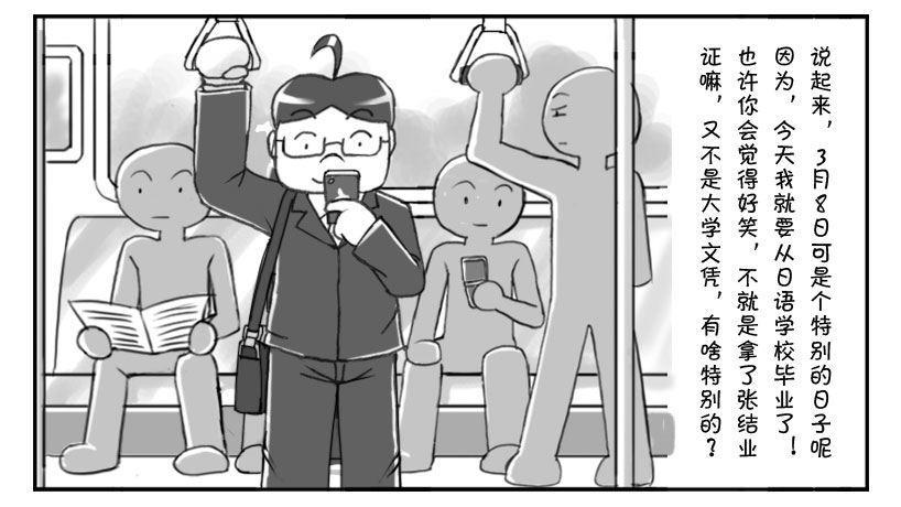 日在日本韩漫全集-178 新的起点无删减无遮挡章节图片 