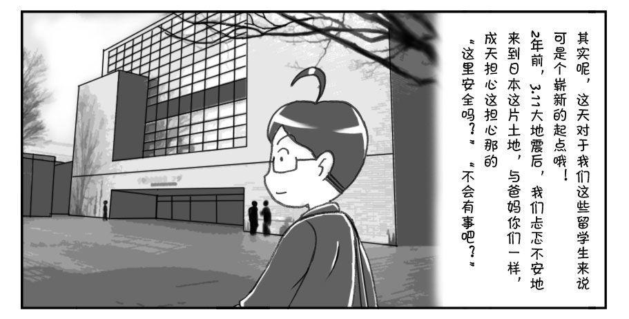 日在日本韩漫全集-178 新的起点无删减无遮挡章节图片 