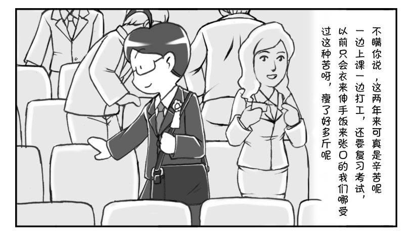 日在日本韩漫全集-178 新的起点无删减无遮挡章节图片 