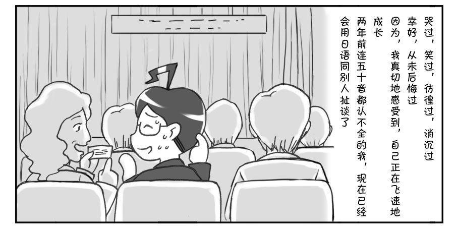 日在日本韩漫全集-178 新的起点无删减无遮挡章节图片 