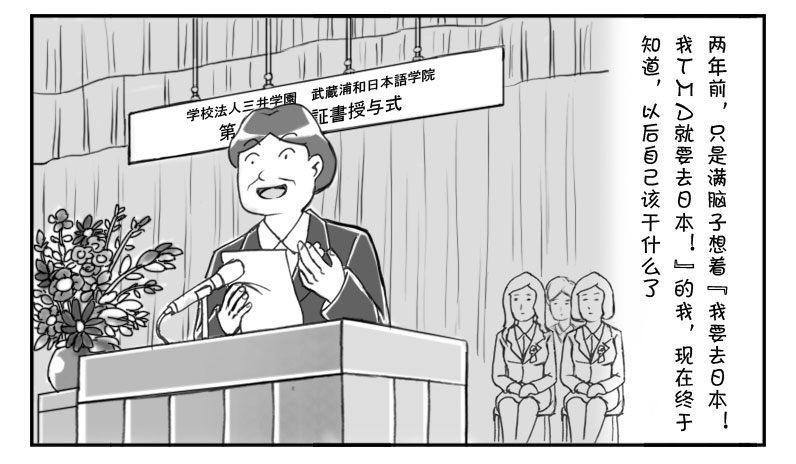 日在日本韩漫全集-178 新的起点无删减无遮挡章节图片 