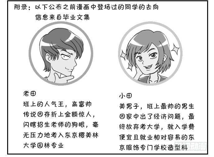 日在日本韩漫全集-第一季完结公告无删减无遮挡章节图片 