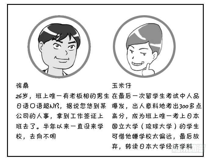 日在日本韩漫全集-第一季完结公告无删减无遮挡章节图片 