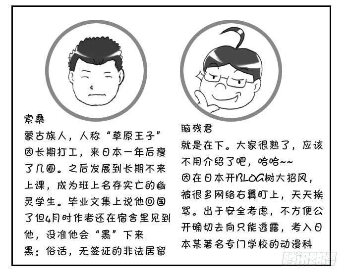 日在日本韩漫全集-第一季完结公告无删减无遮挡章节图片 