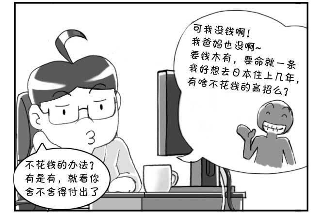 日在日本韩漫全集-180 追梦人须知无删减无遮挡章节图片 