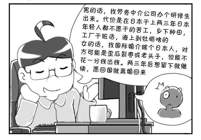 日在日本韩漫全集-180 追梦人须知无删减无遮挡章节图片 