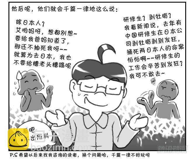 日在日本韩漫全集-180 追梦人须知无删减无遮挡章节图片 