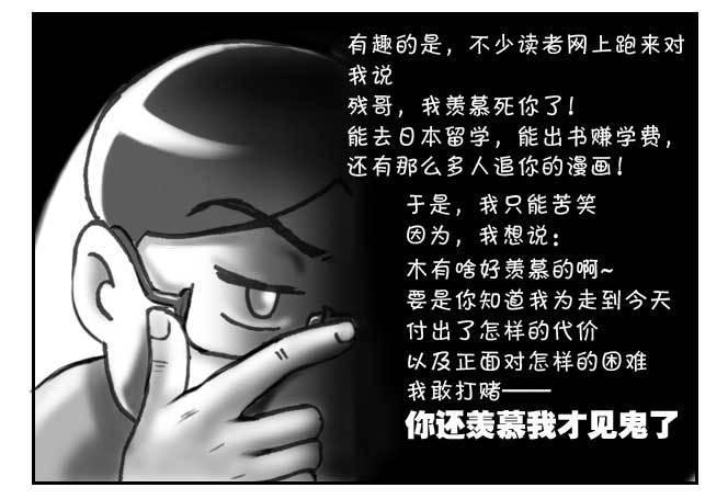 日在日本韩漫全集-180 追梦人须知无删减无遮挡章节图片 