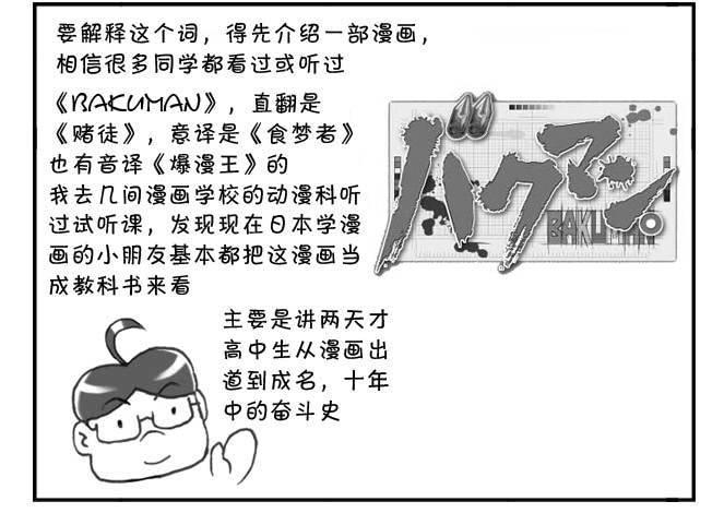 日在日本韩漫全集-180 追梦人须知无删减无遮挡章节图片 