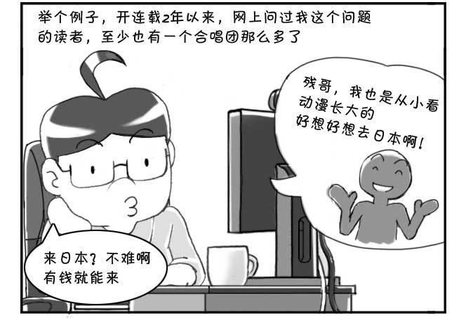 日在日本韩漫全集-180 追梦人须知无删减无遮挡章节图片 
