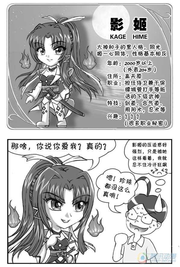 日在日本韩漫全集-第20集无删减无遮挡章节图片 