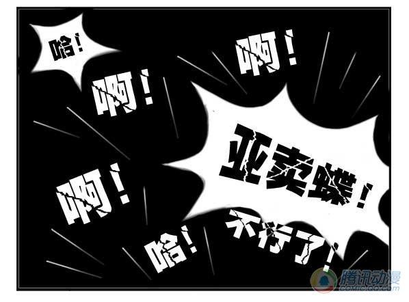 日在日本韩漫全集-第20集无删减无遮挡章节图片 