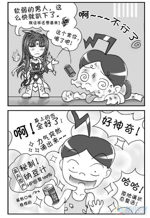 日在日本韩漫全集-第20集无删减无遮挡章节图片 