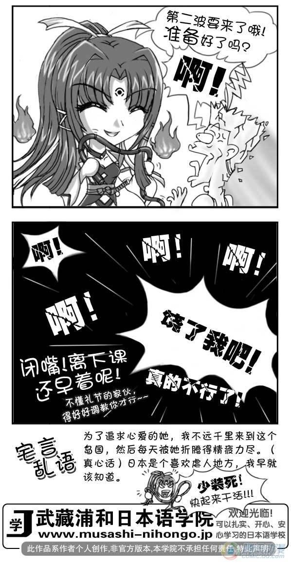 日在日本韩漫全集-第20集无删减无遮挡章节图片 