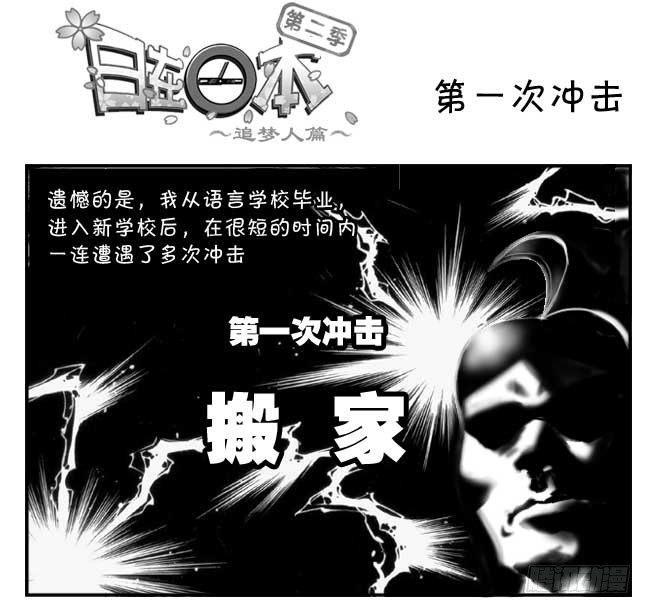 日在日本韩漫全集-181 第一次冲击无删减无遮挡章节图片 