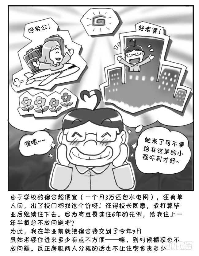 日在日本韩漫全集-181 第一次冲击无删减无遮挡章节图片 
