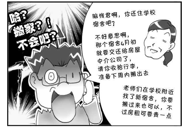 日在日本韩漫全集-181 第一次冲击无删减无遮挡章节图片 