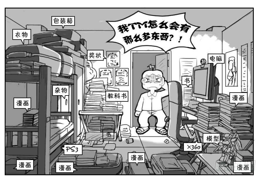 日在日本韩漫全集-182 搬家的麻烦无删减无遮挡章节图片 